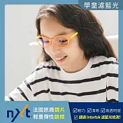 【大學眼鏡】GOLD_RICE 繽紛橢圓框 兒童濾藍光眼鏡 KLG7107 C3霧螢光橘/霧鵝黃/橘腳套