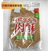 台糖 1kg葵花油肉酥量販包(1kg/包)