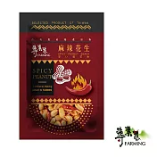 專業農。麻辣花生隨手包50克x12入組