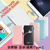 HANG 13000 行動電源自帶線三種接頭-Micro/Type-C/Iphone-白色白