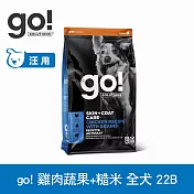 Go! 雞肉蔬果 22磅 狗狗皮毛保健系列 護眼亮毛天然糧 | 狗糧 狗飼料 挑嘴 護毛 飼料