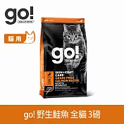 Go! 野生鮭魚 3磅 貓咪皮毛保健系列 無穀天然糧 | 貓糧 貓飼料 護毛