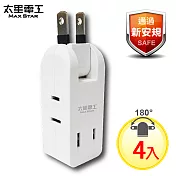 【太星電工】安全轉向四插座轉接器2P(4入) AE025*4