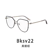 【Front 光學眼鏡】What ifs-Bksv22 #時尚金屬大框眼鏡-可直接配戴當造型Bksv22黑銀框