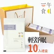 [一午一食] 輕舒眠滴雞精 10入禮盒 (65ml/1入)