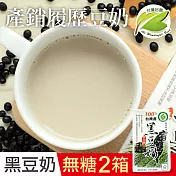 【台灣好農】100%台灣產產銷履歷黑豆奶_無糖＿2箱組(國產豆奶)