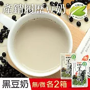 【台灣好農】100%台灣產產銷履歷綜合黑豆奶_微糖＋無糖＿4箱組(國產豆奶)