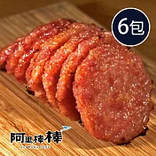 預購《阿里棒棒》啵啵肉乾150g±10g/包(共6包)