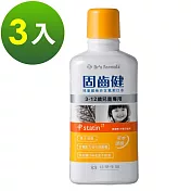 《台塑生醫》兒童維他命含氟漱口水(3-12歲兒童專用)500g*3入
