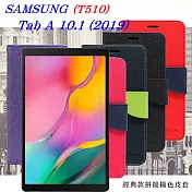 Samsung Galaxy Tab A 10.1 (2019) 經典書本雙色磁釦側翻可站立皮套 平板保護套黑色