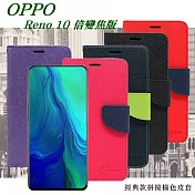 OPPO Reno 10倍變焦版 經典書本雙色磁釦側翻可站立皮套 手機殼 側掀皮套藍色
