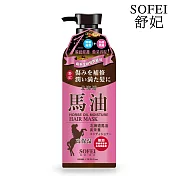 【舒妃SOFEI】馬油強效滋潤柔亮髮膜 600ml