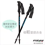 【義大利 FIZAN】超輕四節式健行登山杖2入特惠組 / FZS19.7105.BB黑藍