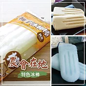 預購《農會在地特色冰棒》蘇澳農會-娜姆內冷泉冰棒+花生冰棒+信義梅子夢工廠-梅子冰棒