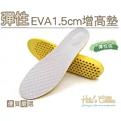 糊塗鞋匠 優質鞋材 B37 彈性EVA1.5cm增高墊(4雙) 男白