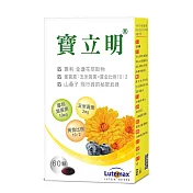 【西德】寶立明軟膠囊(60顆/盒)