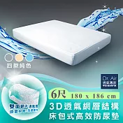 《Dr.Air透氣專家》雙人加大6尺 雙層3D網層結構 高效防汙防水防尿墊 四色 床包式 防吐奶_清爽白