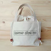 我思我作|正面能量束口提袋/餐袋_never give up