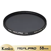 Kenko REALPRO MC C-PL 58mm 多層鍍膜偏光鏡