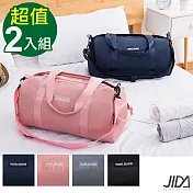 JIDA 輕時尚290T防水運動/旅遊收納包(2入組)粉色+灰色