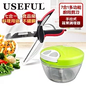 【好用】7合1多功能不鏽鋼料理剪刀/手拉式三層刀片蔬果調理器