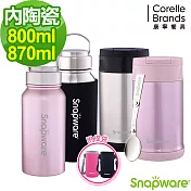 【康寧Snapware】 陶瓷不鏽鋼超真空保溫運動瓶800ml+燜燒罐870ml 2入組(含布套)運動壺粉+燜燒罐粉