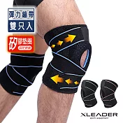 【LEADER】7908可調型 彈簧繃帶支撐 矽膠墊減壓護膝_2只入組黑藍x2
