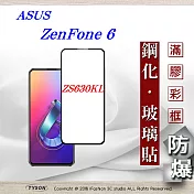 華碩 ASUS ZenFone 6 (ZS630KL) 2.5D滿版滿膠 彩框鋼化玻璃保護貼 9H黑色
