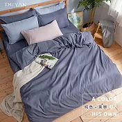 《DUYAN 竹漾》芬蘭撞色設計-雙人加大床包三件組-靜謐藍 台灣製