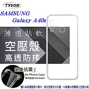 Samsung Galaxy A40s 高透空壓殼 防摔殼 氣墊殼 軟殼 手機殼透明