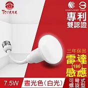 【TOYAMA特亞馬】LED雷達感應燈7.5W E27彎管式螺旋型 晝光色(白光)