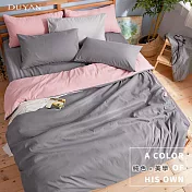 《DUYAN 竹漾》芬蘭撞色設計-雙人床包被套四件組-炭灰色床包 x 粉灰被套 台灣製