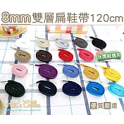 【○糊塗鞋匠○ 優質鞋材】G34 8mm雙層扁鞋帶120cm(5雙)A12