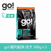 Go! 雞肉鮭魚 900克(100克9包替代出貨) 成犬高肉量系列 低碳水無穀天然糧 | 狗糧 狗飼料 挑嘴