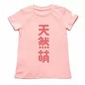 GOOMI台灣第一文創童裝【天然萌】涼爽短袖T-Shirt～1-2Y淺粉