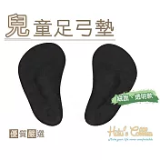 糊塗鞋匠 優質鞋材 H09 兒童足弓墊(3雙) D01黑色大