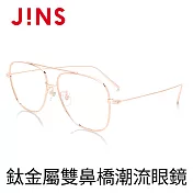 JINS 鈦金屬雙鼻橋潮流眼鏡-玫瑰金(AUTF19S142)玫瑰金