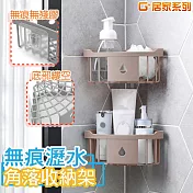 G+居家 3入組 無痕貼三角收納籃-粉