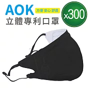 【AOK】3D立體新型醫用專利-可調式完全包覆立體口罩50片x6盒)深邃黑-台灣製