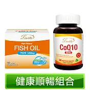 Lovita 愛維他 健康順暢組合：TG70魚油+Q10