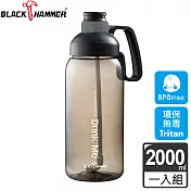義大利 BLACK HAMMER Tritan超大容量運動瓶2000ML-兩色可選 黑