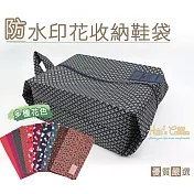 【○糊塗鞋匠○ 優質鞋材】G12 防水印花收納鞋袋(2個)A18