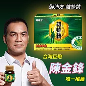 【御沛方】雄蜂精*12瓶