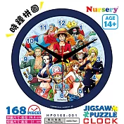 海賊王新世界(1)時鐘拼圖168片
