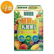 【每朝健康】植酵高纖乳酸菌R*4組(贈無痕掛勾)