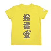 GOOMI台灣第一文創童裝【搗蛋鬼】短袖T-Shirt～1-2Y黃色
