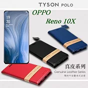 OPPO Reno 10倍變焦版 頭層牛皮簡約書本皮套 POLO 真皮系列 手機殼藍色