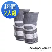 【LEADER】運動防護 繃帶加壓可調護肘 灰白 2只入(S/M x2)
