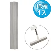 JoyLife 收易利膠棉拖把專用拖把頭1入