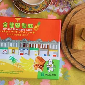 預購【貓德蓮】金蕉鳳梨酥x3盒(6入/盒) 高雄市旗山特色伴手禮